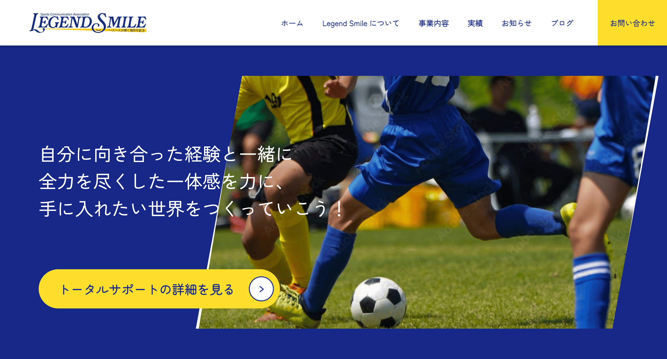 ウェブサイトリニューアルイメージ